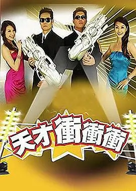 手艺人之夜综艺海报