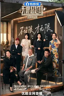 跟着货车去旅行综艺海报