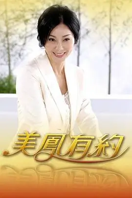 舞台背面综艺海报
